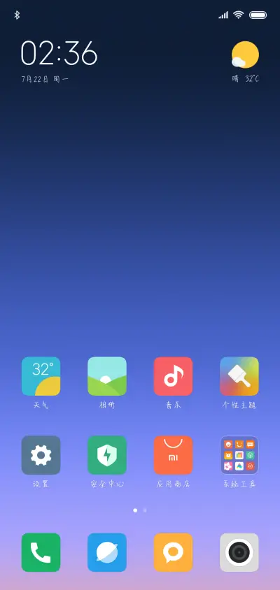 Aa睡醒身边没有你 - Screenshot 4