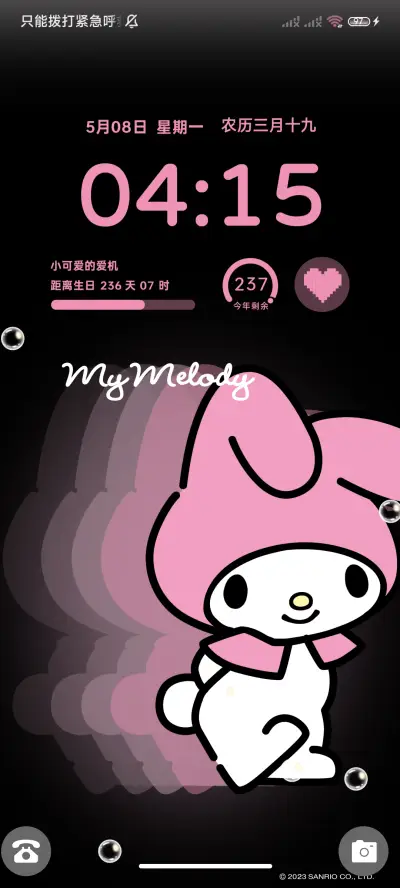 三丽鸥发光渐变壁纸 - Screenshot 2