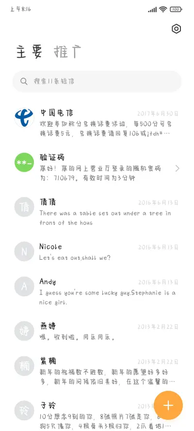 虎虎生威 好运来来 - Screenshot 2