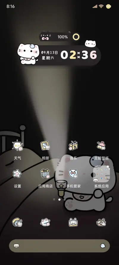 OS动态小猫手电筒 - Screenshot 2