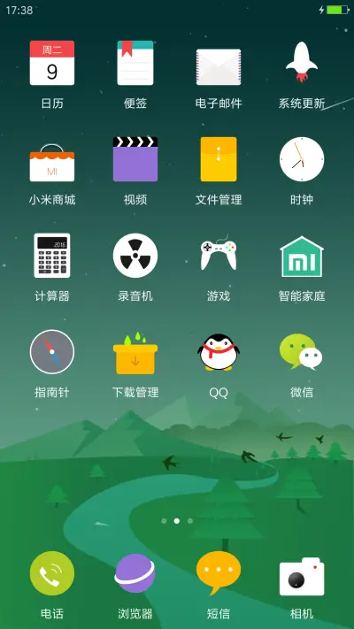 season【四季壁纸+QQ头像+个性制作】 - Screenshot 3