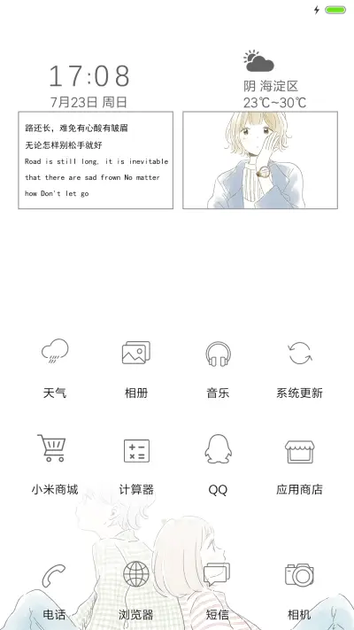 记下时间走过的路 - Screenshot 2