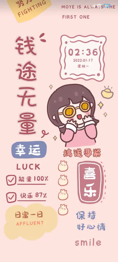 暴富钱多多