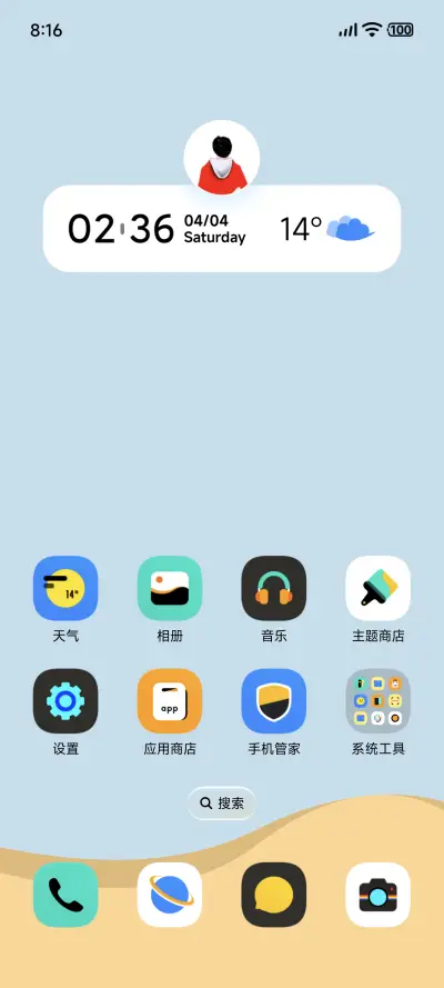 Future UI - Screenshot 3