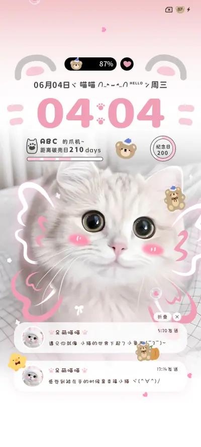 做你的猫署名自定义 - Screenshot 4