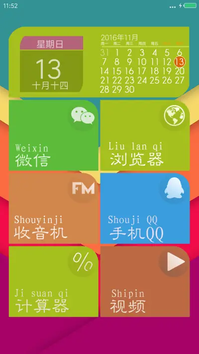 简易模式尊享版（自由桌面+好评返现） - Screenshot 4