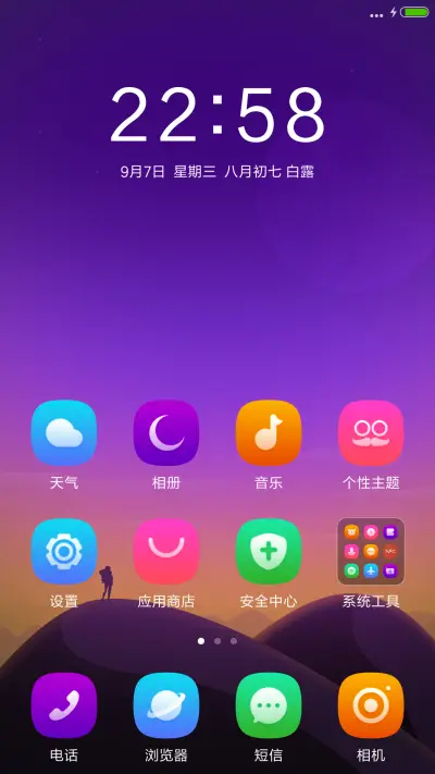 世界很大我很孤独 - Screenshot 2