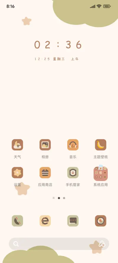 励志减肥便利贴 - Screenshot 2