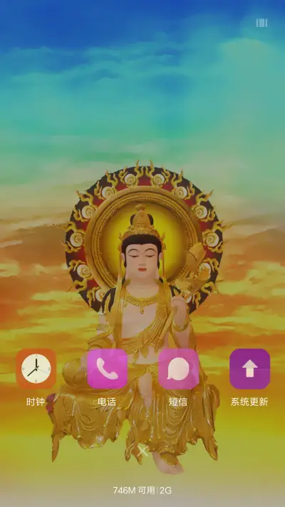 动态观音 - Screenshot 4