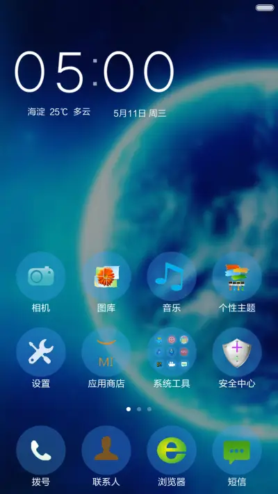 唯美星球 - Screenshot 2