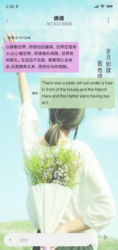 岁月如故 - Screenshot 8