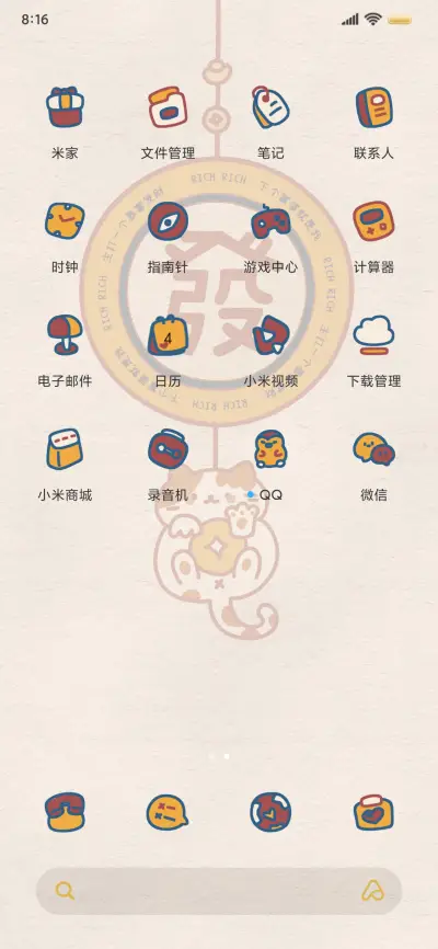 招财猫咪 许愿符 - Screenshot 5