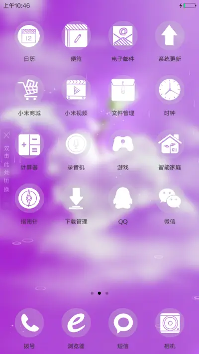 陪你天荒地老（动态锁屏+重力桌面） - Screenshot 3