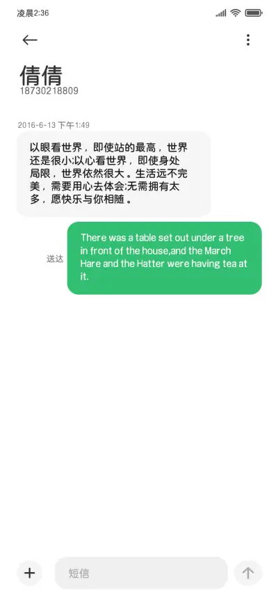 公主专用阅读粗圆 - Screenshot 4