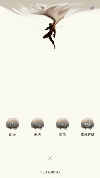 悟空 - Screenshot 4