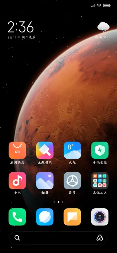 長恨歌经典行书 - Screenshot 5