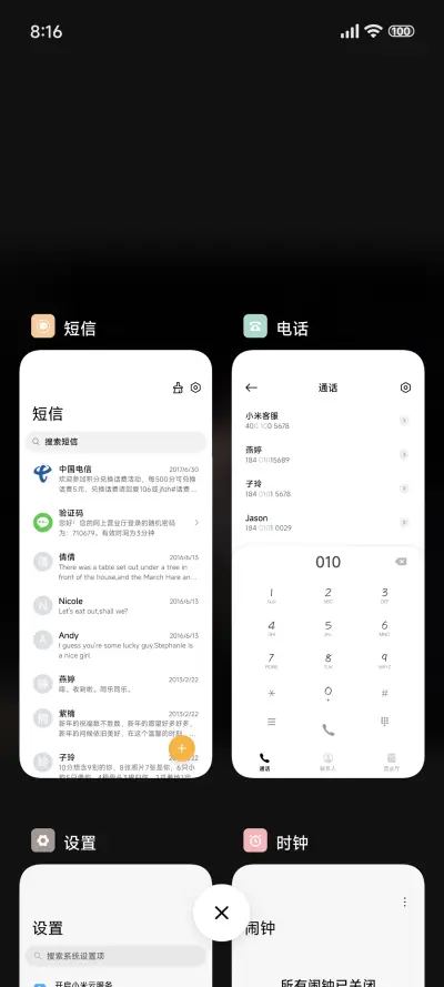 执子之手 - Screenshot 4