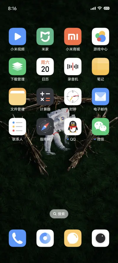 半夏 - Screenshot 3