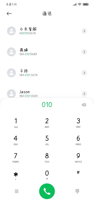 新年可爱我可爱你 - Screenshot 2