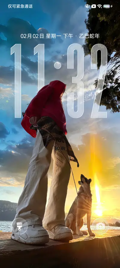 景深 新界 - Screenshot 3