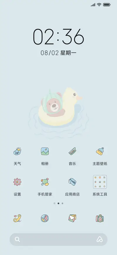 夏日快乐西瓜熊 - Screenshot 2