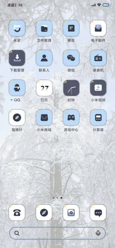 ins氛围感 冬雪物语 - Screenshot 4