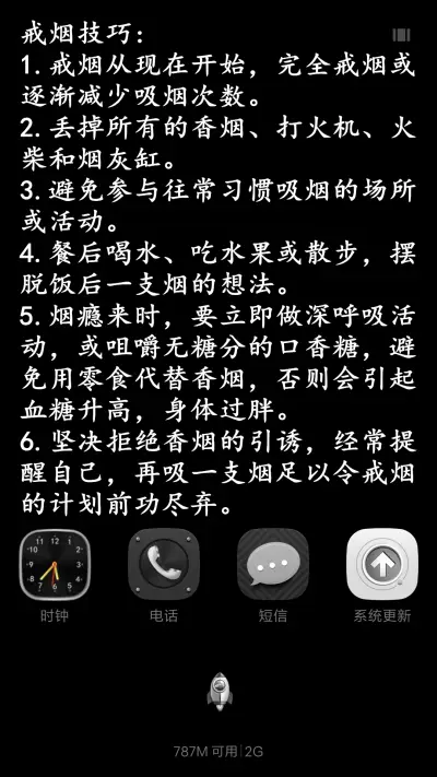 king~戒烟V5678 - Screenshot 4