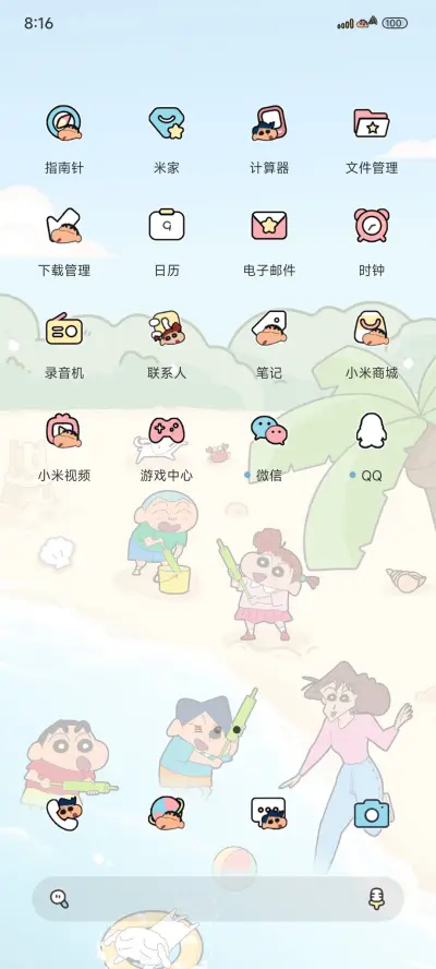 蜡笔小新海滩旅行 - Screenshot 3