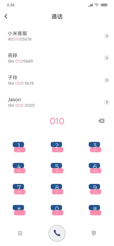 年少的欢喜 多壁纸 - Screenshot 6