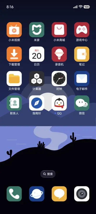 帆夜 - Screenshot 4