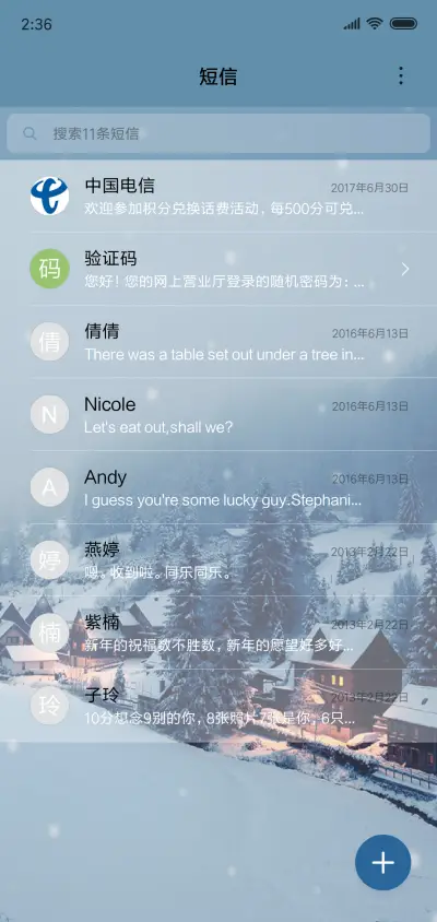 童话镇 - Screenshot 7