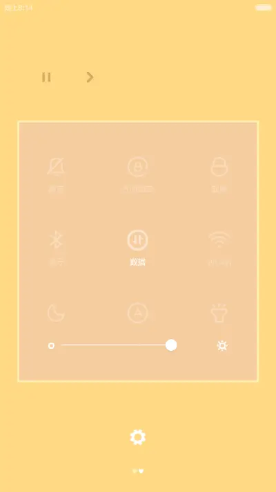 Warm爱 - Screenshot 5