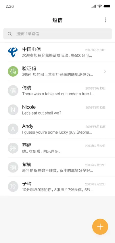 易烊千玺来电 - Screenshot 10