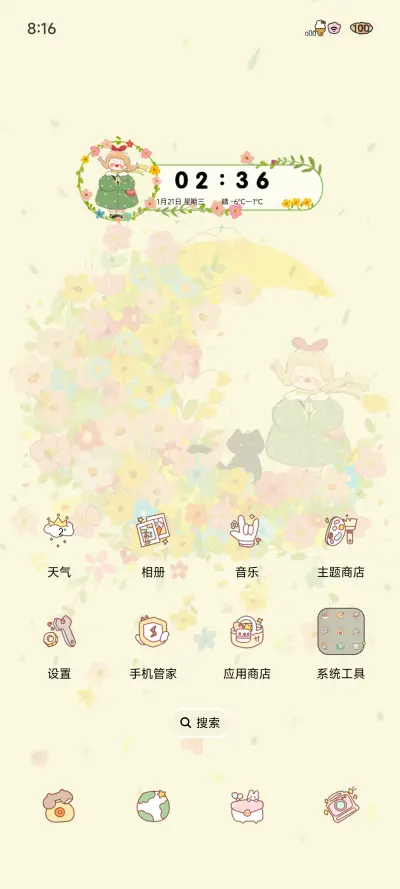 在月亮上祈福的少女 - Screenshot 3