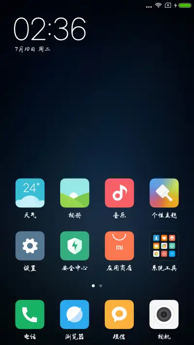 于洪亮毛笔行楷 - Screenshot 4