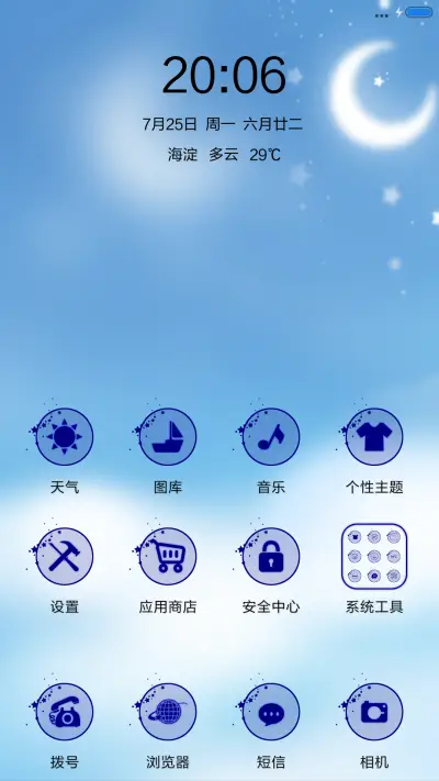 幸福就是这么简单 - Screenshot 2
