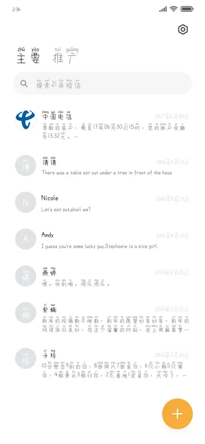 今天也很喜欢你 - Screenshot 2