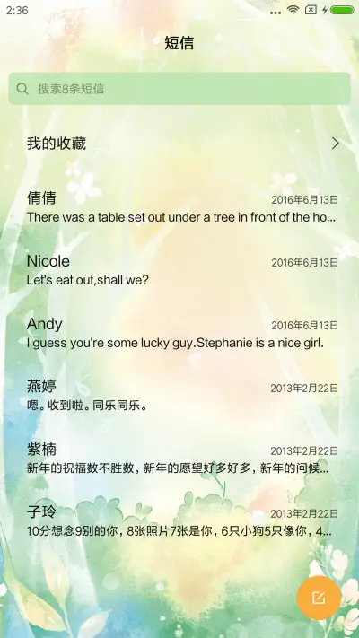 巴啦啦小魔仙 - Screenshot 10