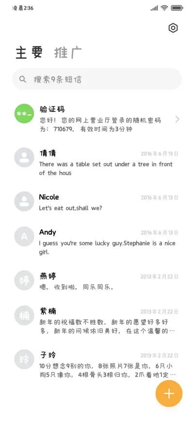 夏日茉荔气泡特调 - Screenshot 3