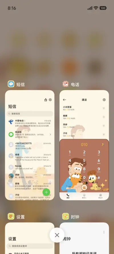 加菲猫家族胶片印象 - Screenshot 5