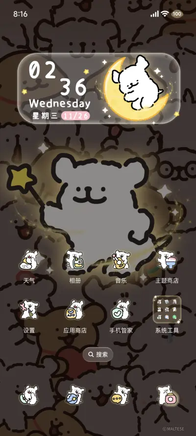 线条小狗 好运发光 - Screenshot 7