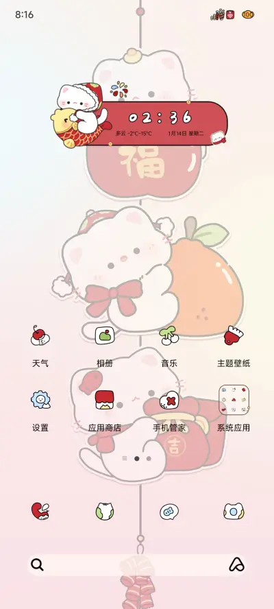 充电多图暴富小奶猫 - Screenshot 3