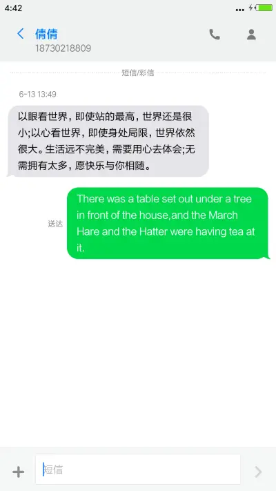 星光【高清版】 - Screenshot 8