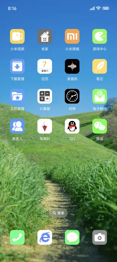 小清新护眼 - Screenshot 3