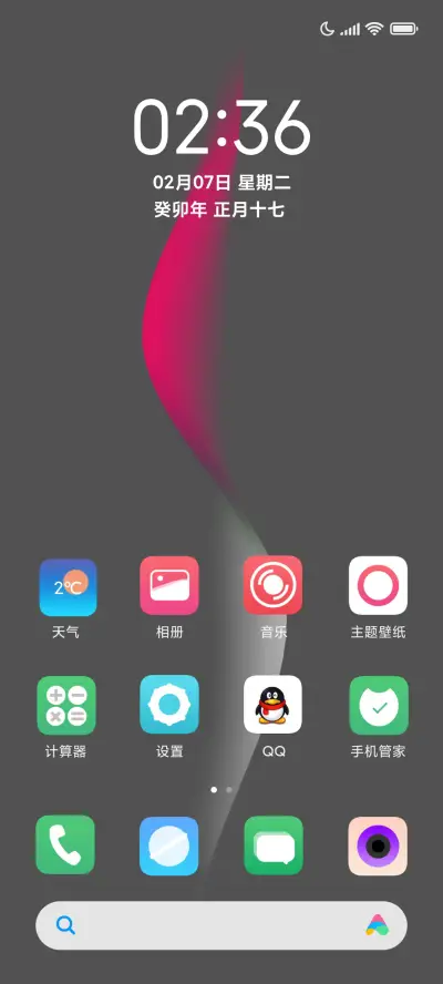 Pro致简 - Screenshot 2