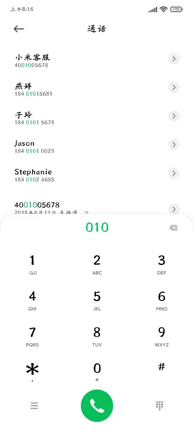 瑞美加泽楷 - Screenshot 1