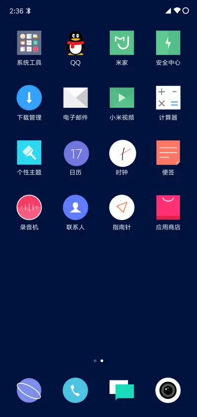极简 - Screenshot 3