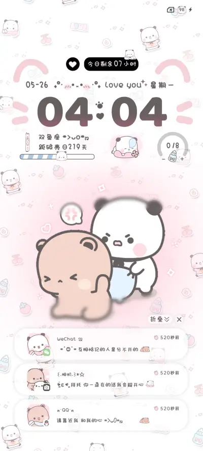 一二署名 情侣日常 - Screenshot 4