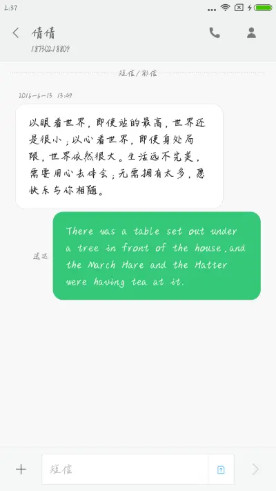 下雨等你 - Screenshot 3