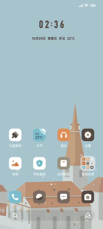 乌托邦 - Screenshot 2